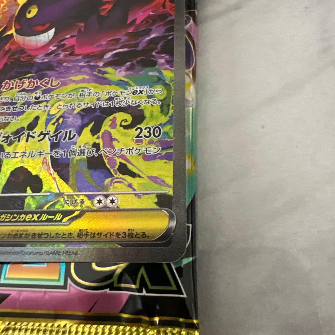 ［価格交渉可］メガゲンガーex SAR 超美品 早く売りたいので値段交渉可です