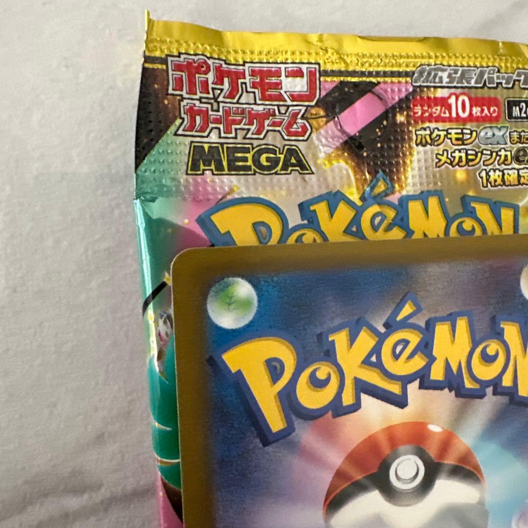 ［価格交渉可］メガゲンガーex SAR 超美品 早く売りたいので値段交渉可です