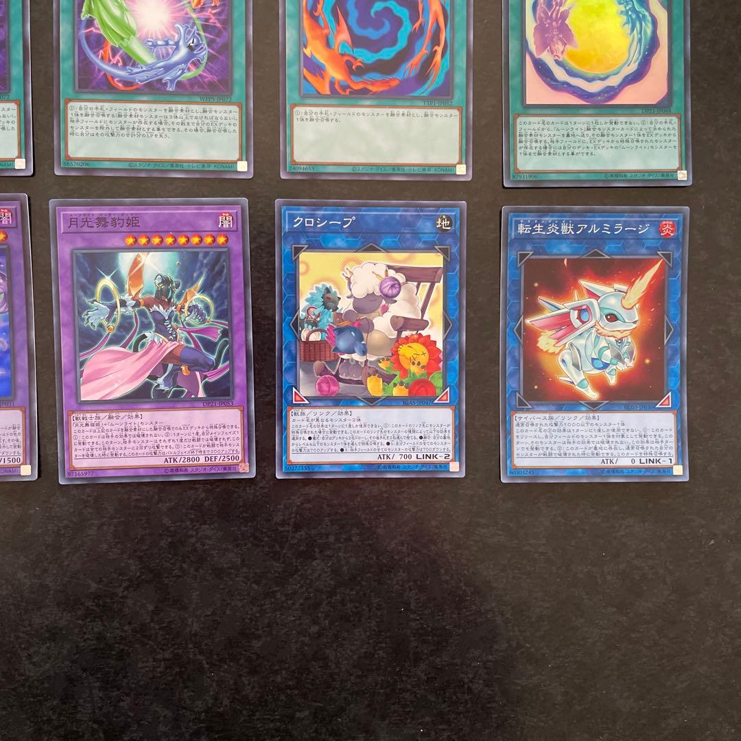 遊戯王デッキ　月光デッキ　ガチ構築　①