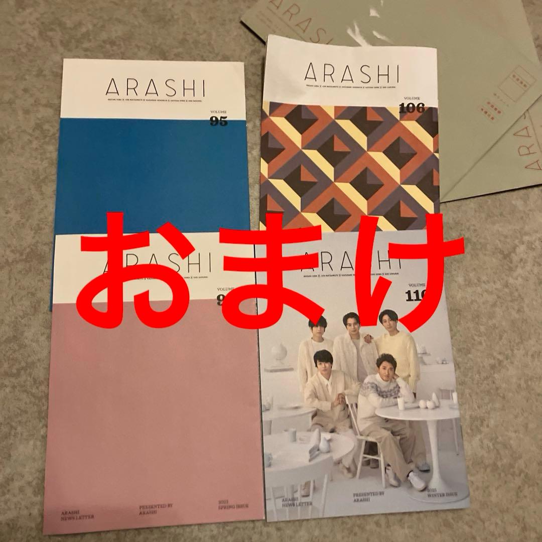 嵐　会報　No.1〜No.94抜けなし❣️No.93まで会報ケースに入ってます❣️