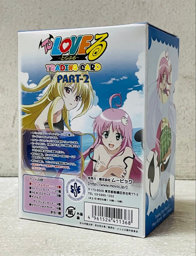 ムービック ToLOVEる トレーディングカード ブースター 1BOX