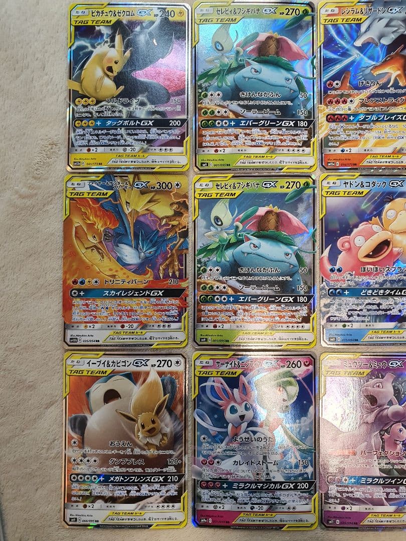 ヤドン&コダックなどTAG TEAM GX 12枚まとめ売り