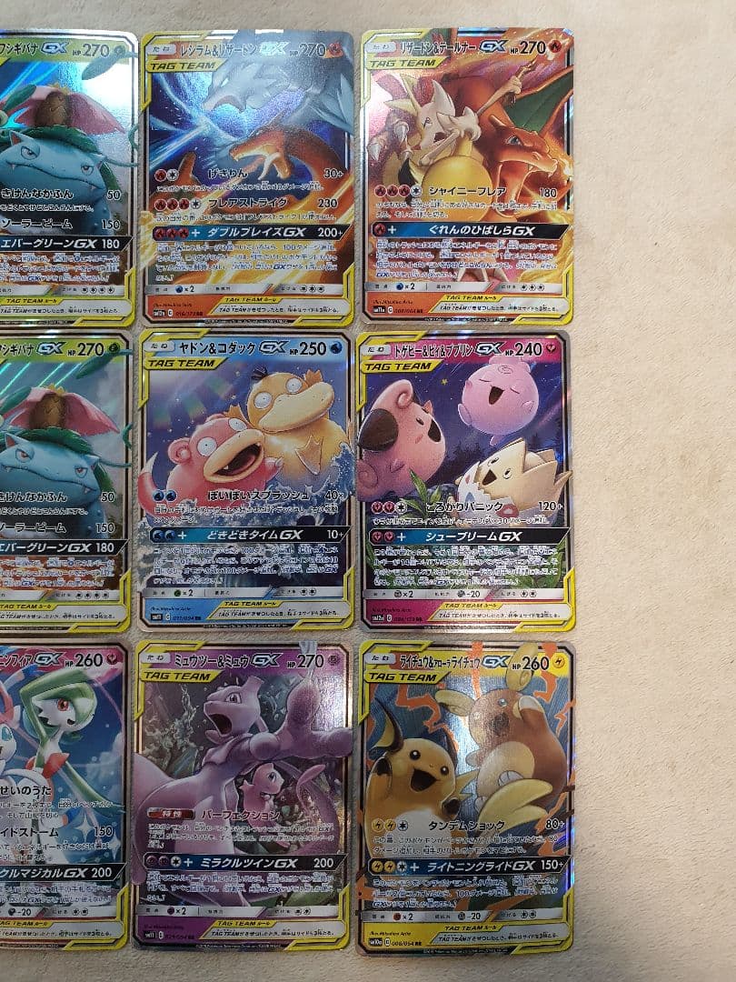 ヤドン&コダックなどTAG TEAM GX 12枚まとめ売り