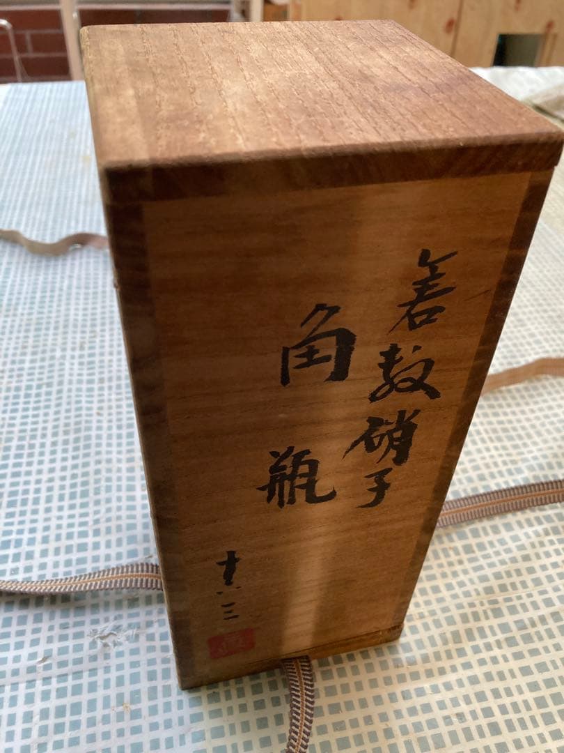 小谷眞三　倉敷ガラス　花瓶　小谷ブルー