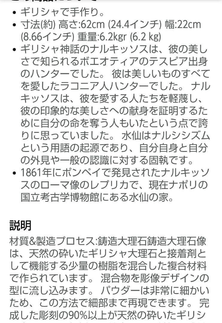 ナルキッソスのローマ像のレプリカ ギリシャ神話 大理石風