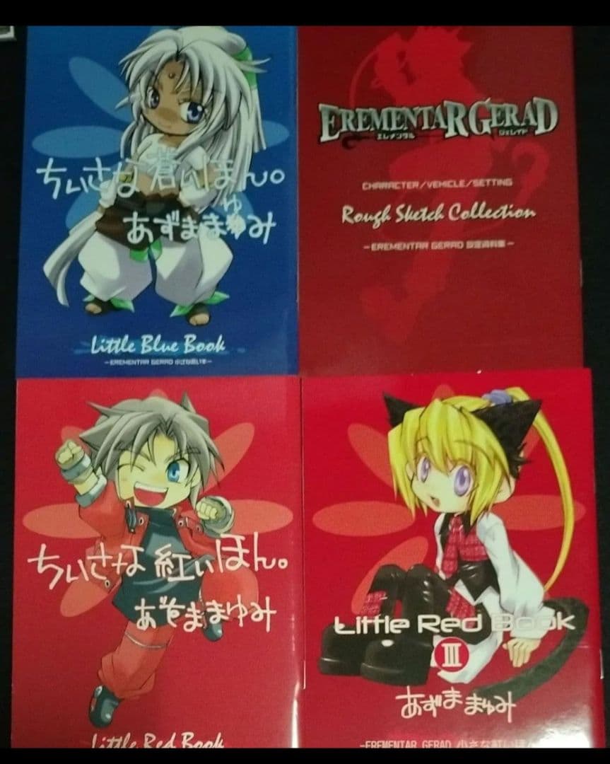 エレメンタルジェレイド 付録まとめ売り