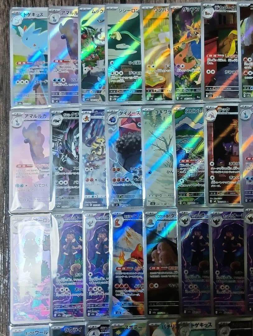 ポケモンカード ARまとめ売り 145枚【オールスリーブ入り】
