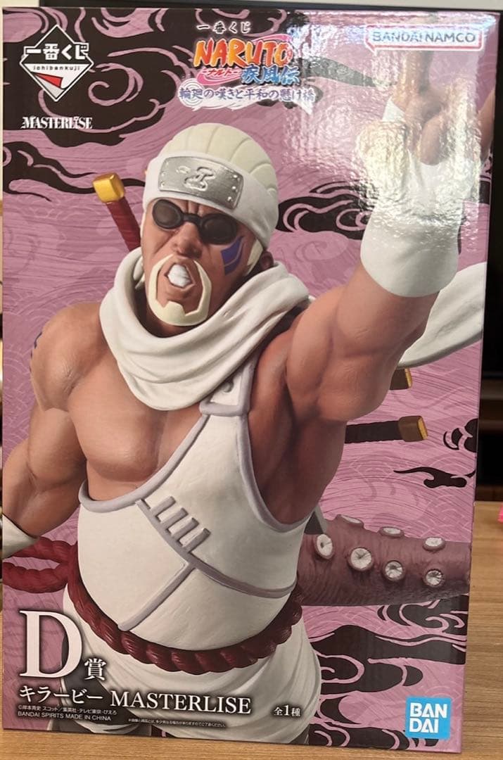 一番くじNARUTO-ナルト- 輪廻の嘆きと平和の架け橋