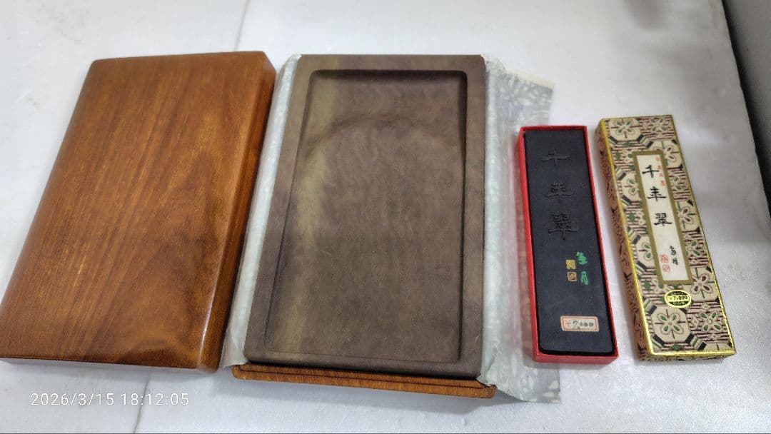 硯　宋坑端渓硯　10吋 　書道具 　唐木箱付