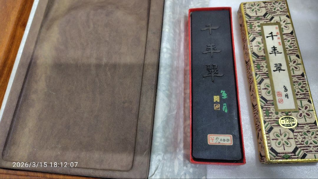 硯　宋坑端渓硯　10吋 　書道具 　唐木箱付