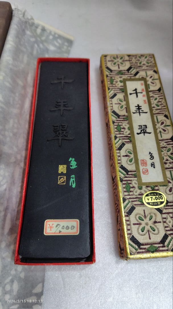 硯　宋坑端渓硯　10吋 　書道具 　唐木箱付