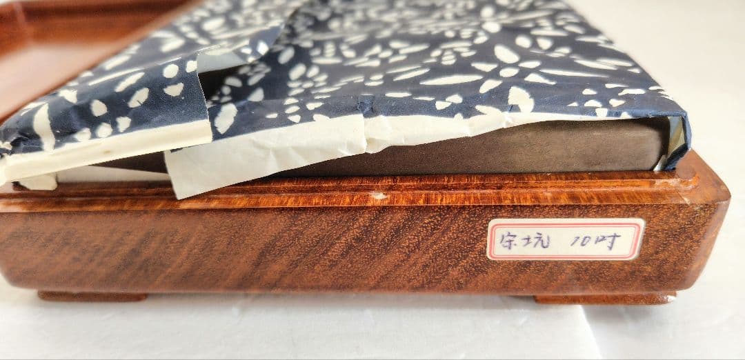 硯　宋坑端渓硯　10吋 　書道具 　唐木箱付