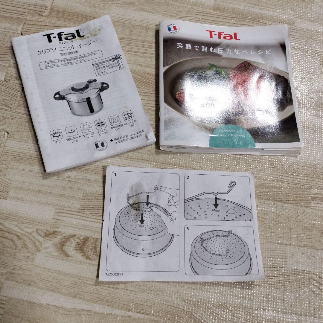 T-fal 圧力鍋 クリプソ ミニット イージー 4.5L