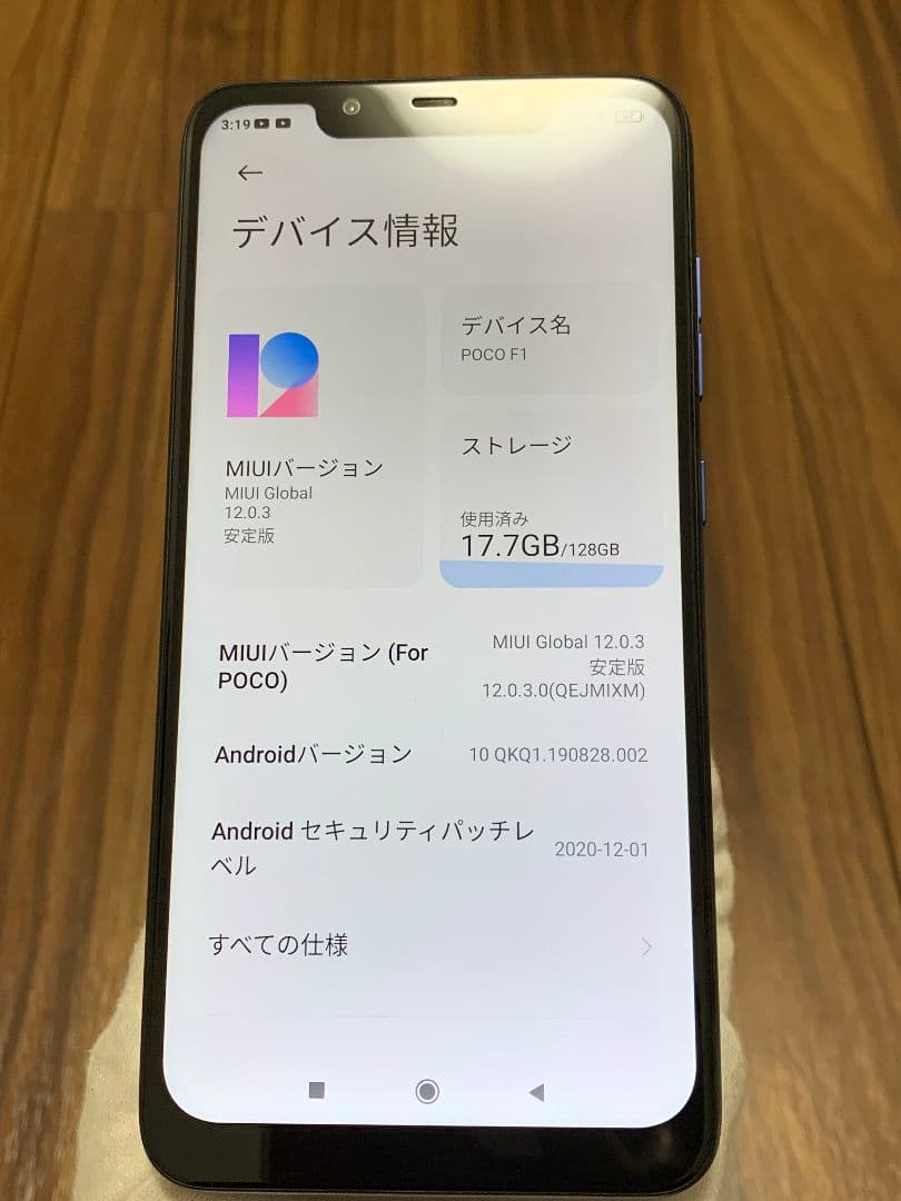 リ*ー様 Xiaomi POCO F1 6/128GB
