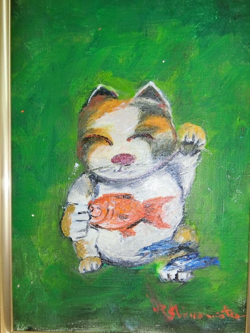 【ART】島本良平真筆(招き猫鯛鰹)サムホール