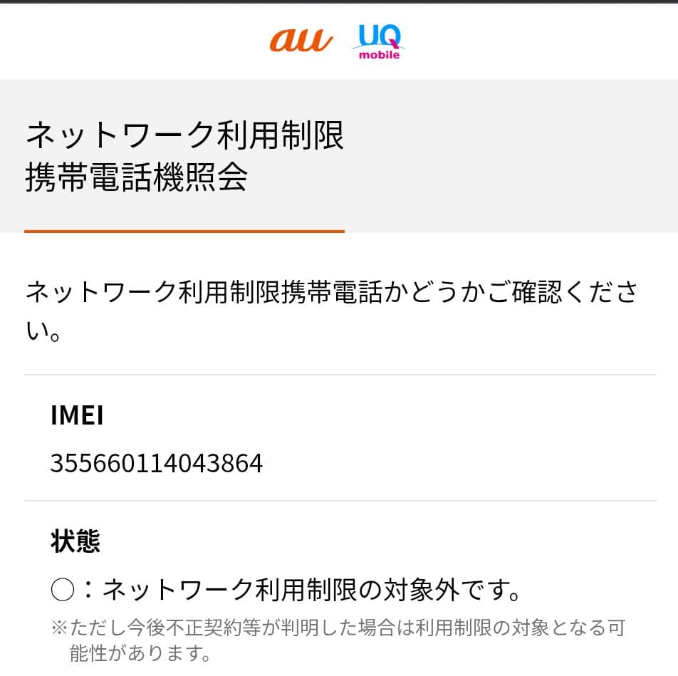 Google Pixel 5 128GB Sorta Sage（SIMフリー）