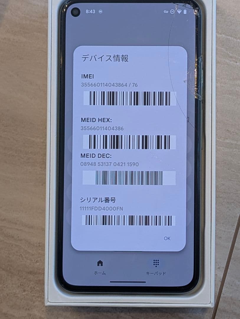 Google Pixel 5 128GB Sorta Sage（SIMフリー）