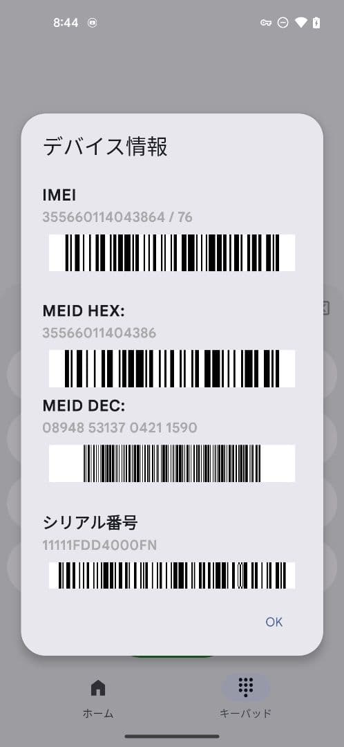 Google Pixel 5 128GB Sorta Sage（SIMフリー）