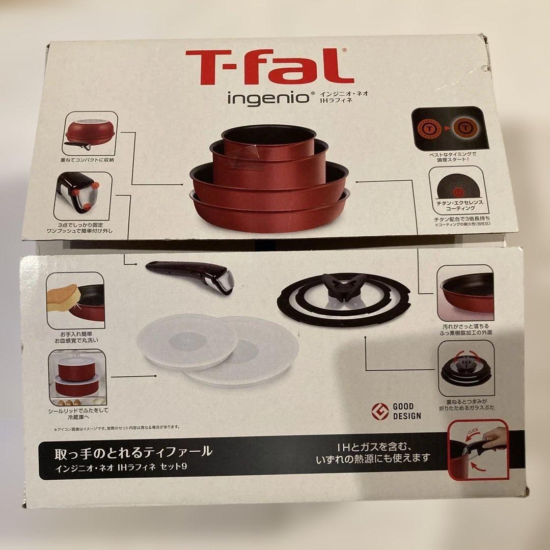 ティファール　ソースパン　16cmと20cm