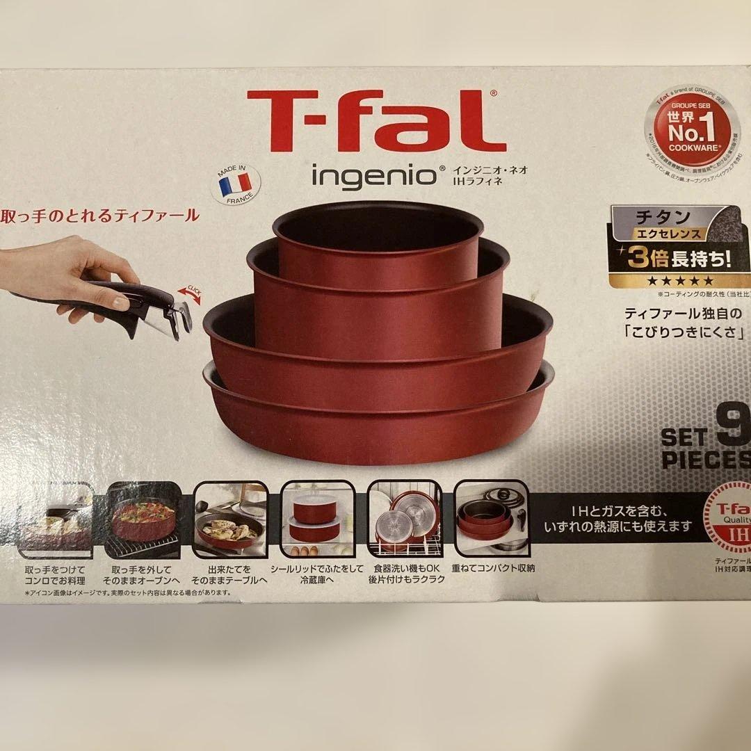 ティファール　ソースパン　16cmと20cm