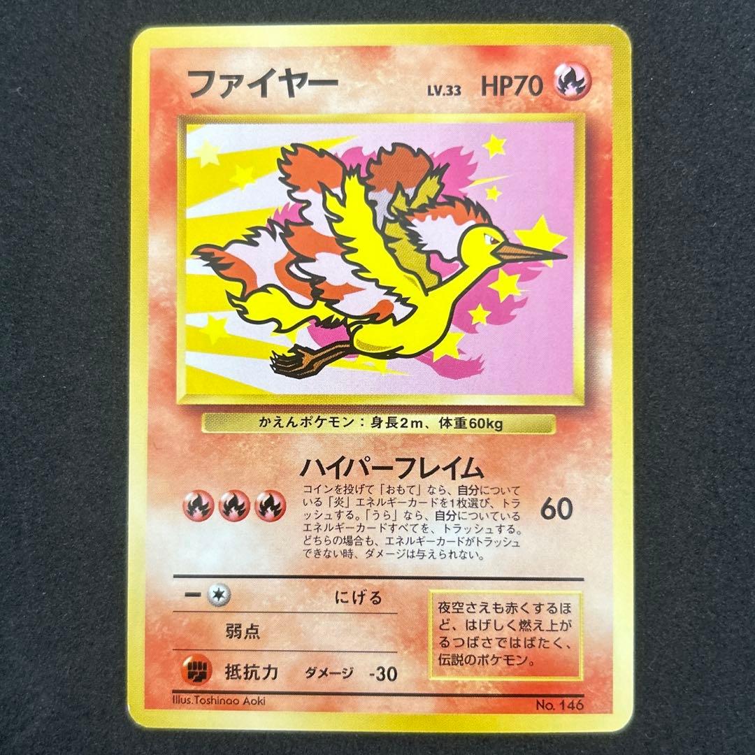 ポケモンカードANAスペシャルバージョン　セット　プロモ　ピカチュウ　旧裏