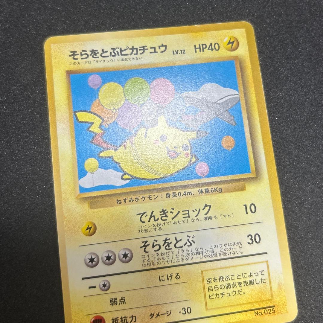 ポケモンカードANAスペシャルバージョン　セット　プロモ　ピカチュウ　旧裏