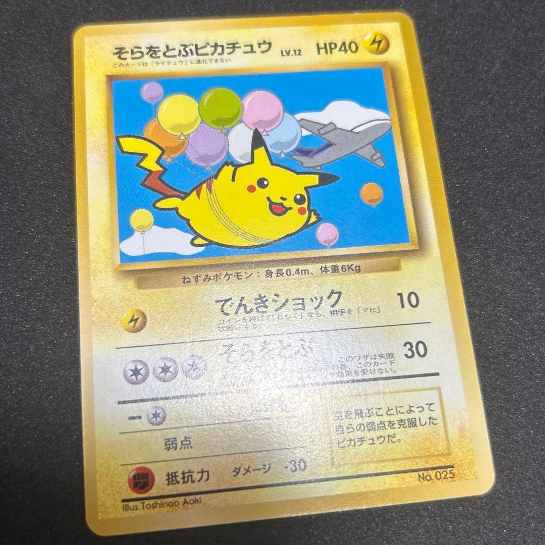 ポケモンカードANAスペシャルバージョン　セット　プロモ　ピカチュウ　旧裏