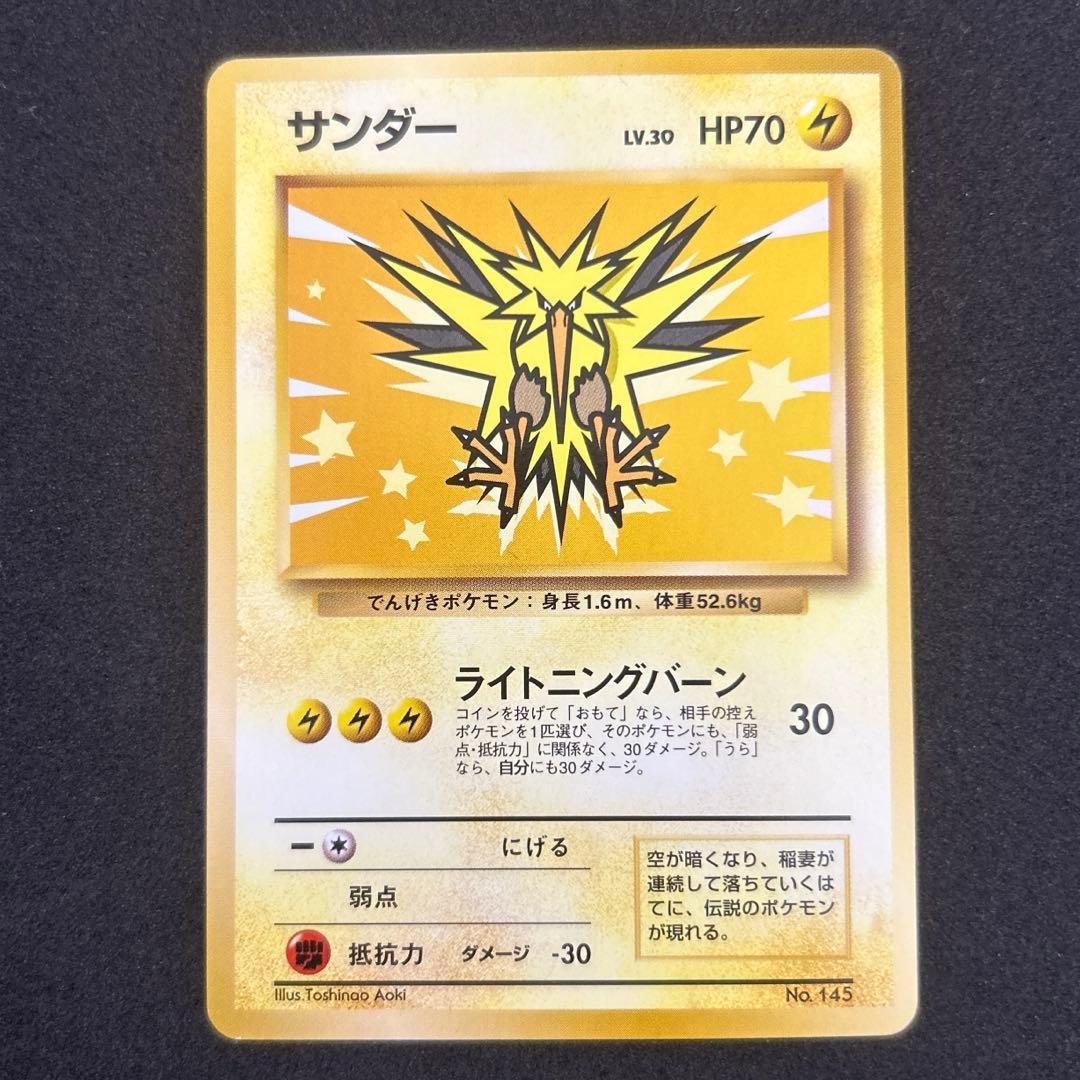 ポケモンカードANAスペシャルバージョン　セット　プロモ　ピカチュウ　旧裏