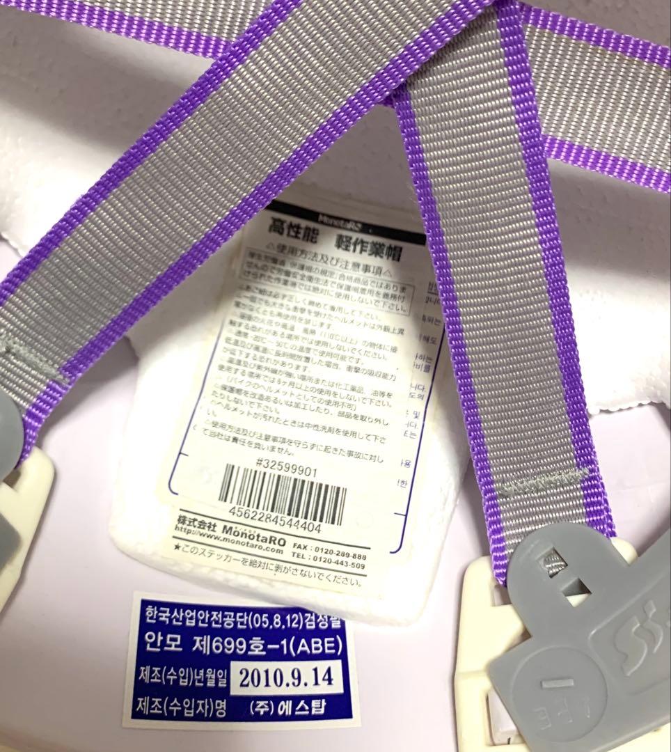 《レア》 神聖かまってちゃん 神 ヘルメット 2010年