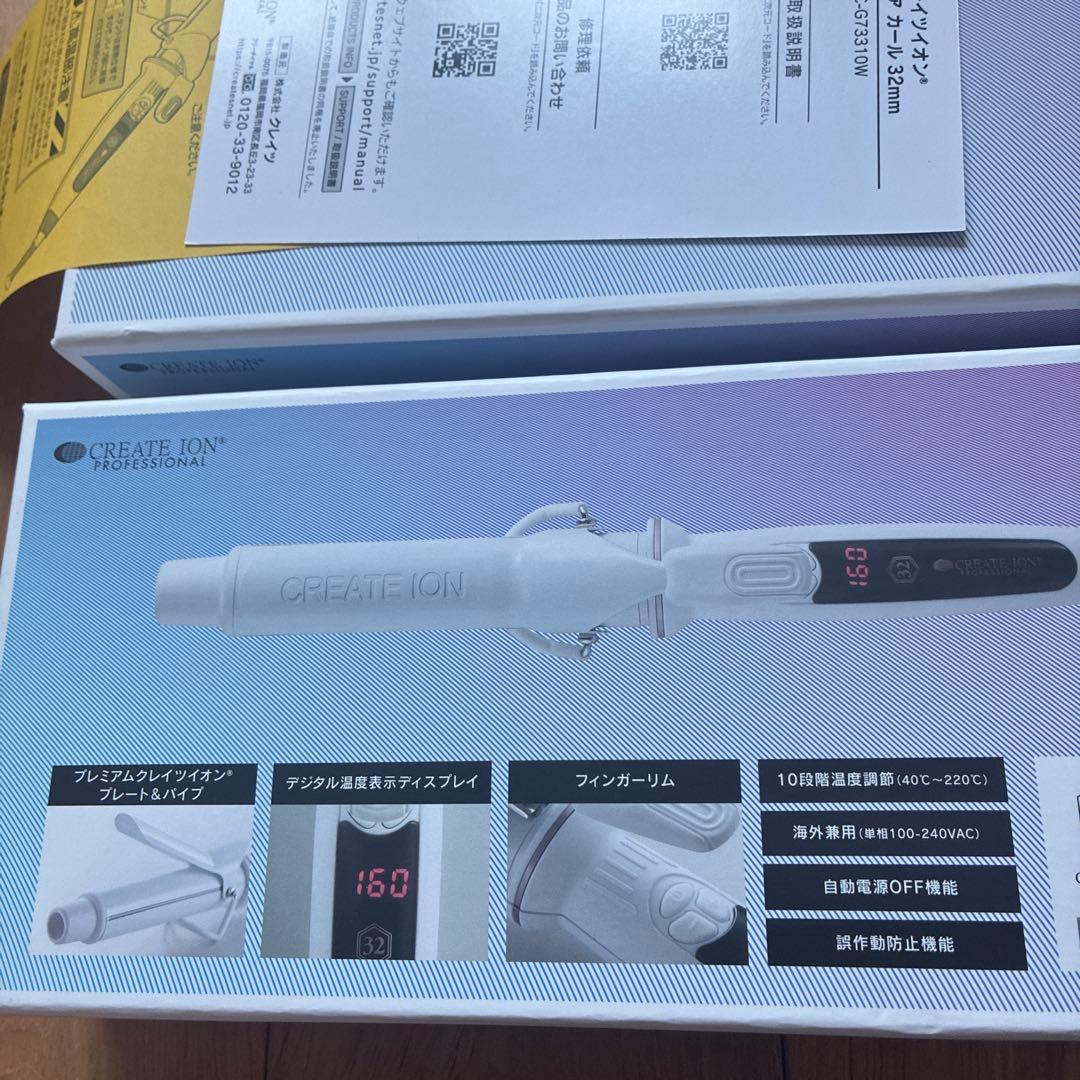 クレイツイオン エレメアカール 32mm ELEMEACURL 美品