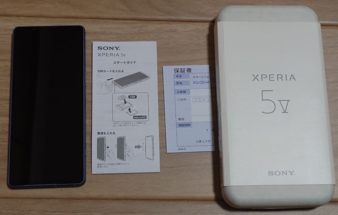Xperia5v 国内版simフリー ブルー 256G XQ-DE44