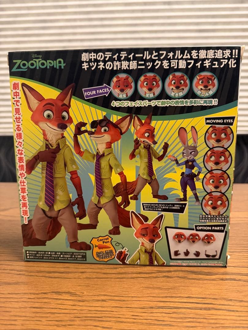 ズートピア フィギュア ムービーリボ【美品】ジュディ ニックセット