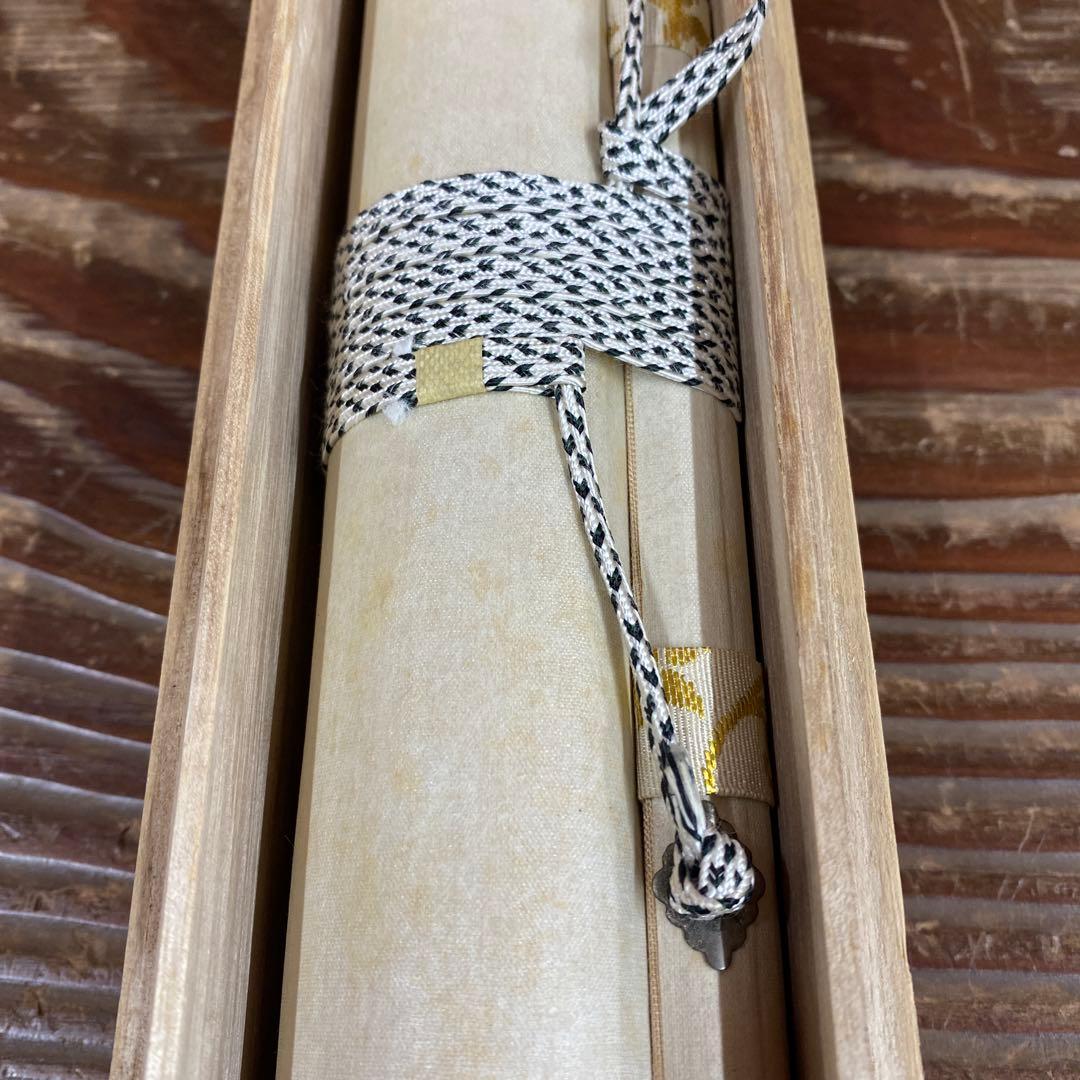 美品 掛け軸 瑞龍山雲澤禅寺 足立泰道作 瓢箪画賛 共箱 禅語 茶掛け