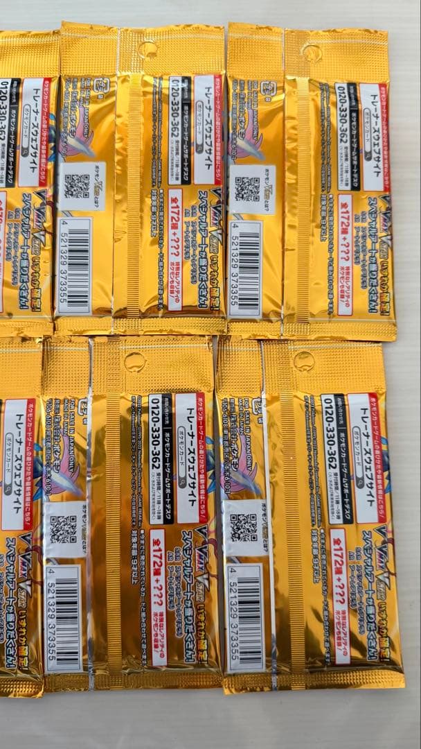 10パック　vstarユニバース ブイスターユニバース　バラパック　1box分