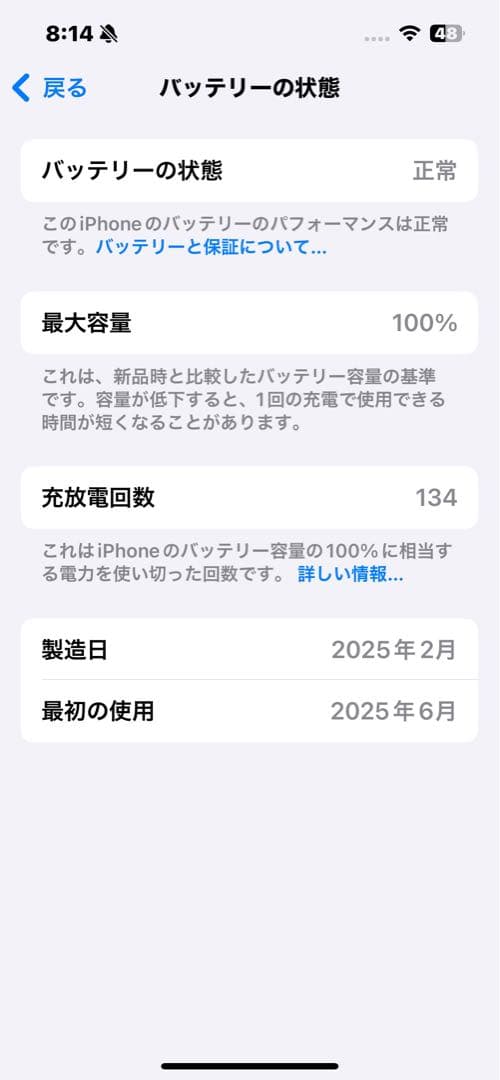 iPhone16e 128GB ホワイト