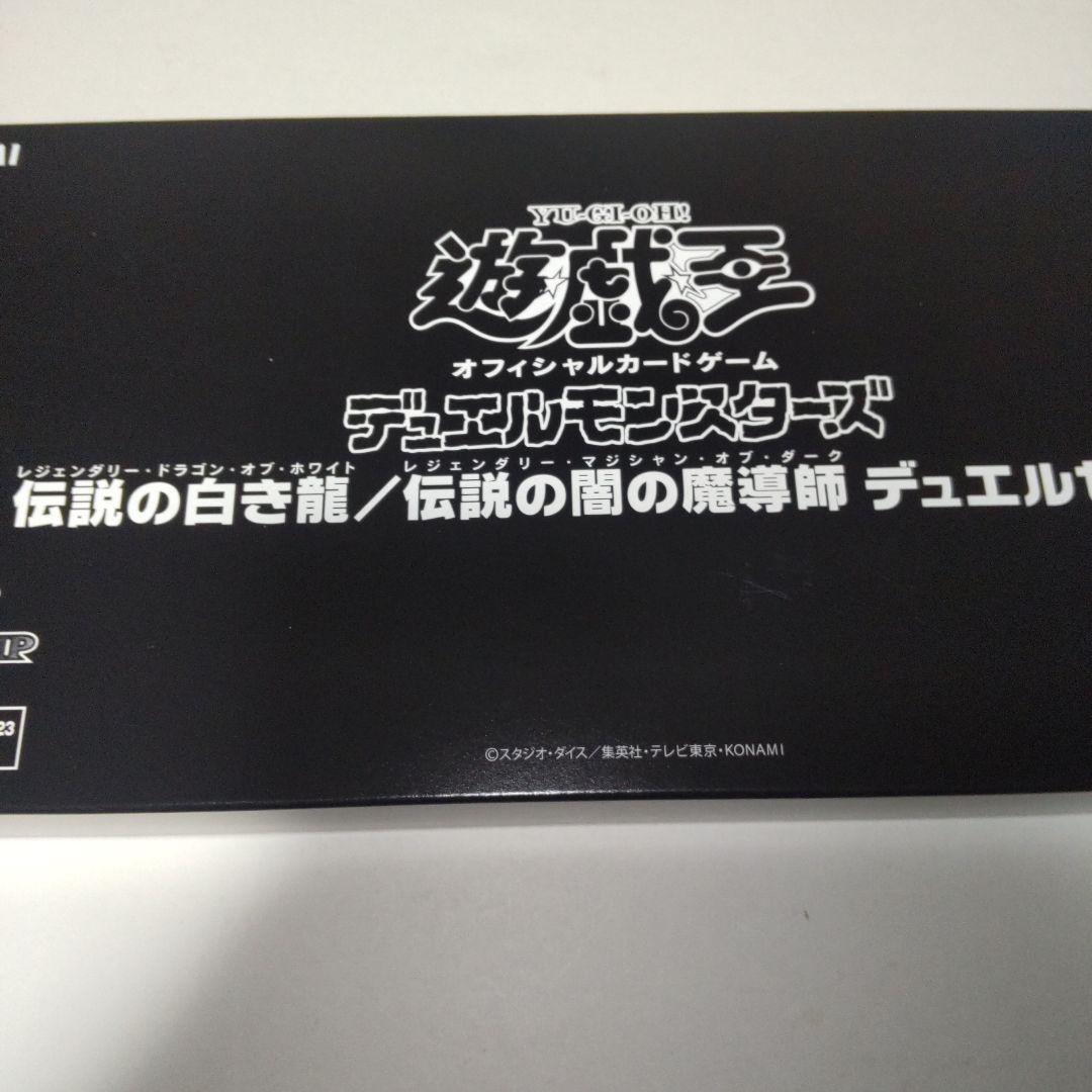 遊戯王 WCS 2023 伝説の闇の魔導師 伝説の白き龍 デュエルセット