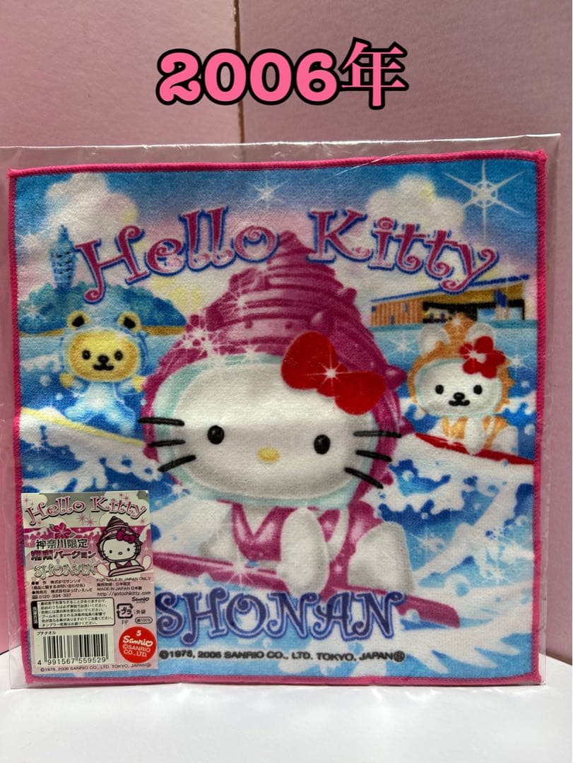 ハローキティ 8点 ハイビスカスキティアルバム ラベンダー 根付けストラップ