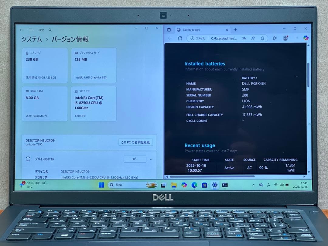 訳あり DELL Latitude 7390 i5-8250U 8 256 13