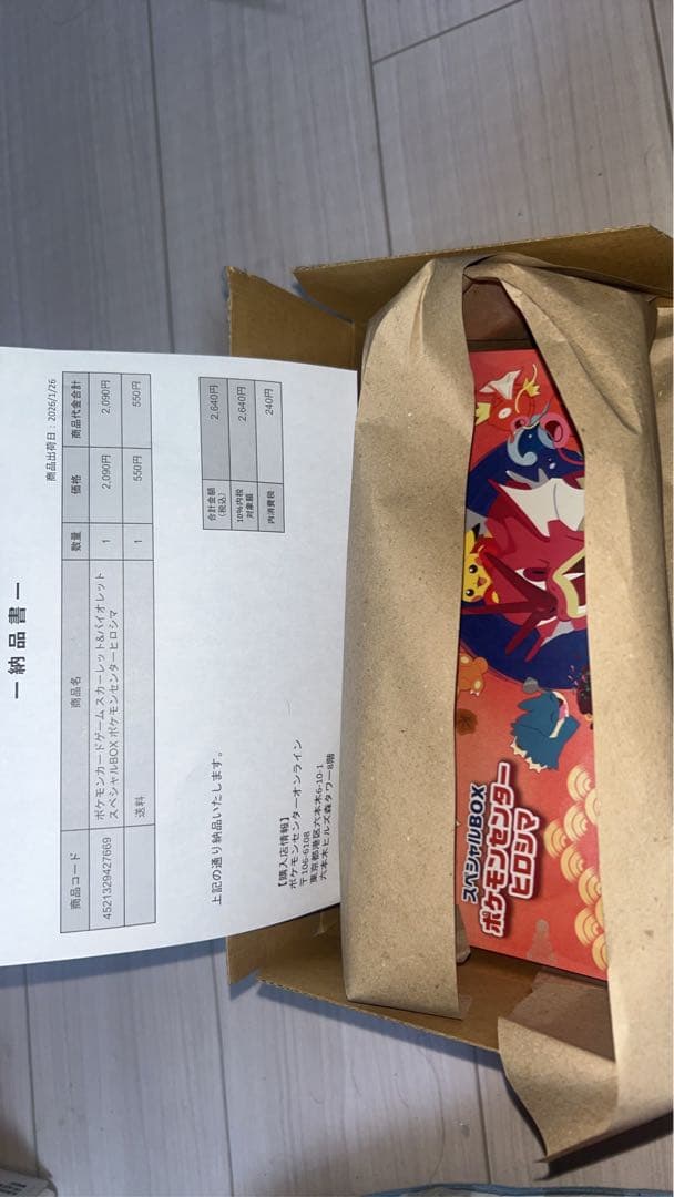 ポケカ　ポケモンカードゲーム　スペシャルボックスヒロシマ　シュリンク付き　新品