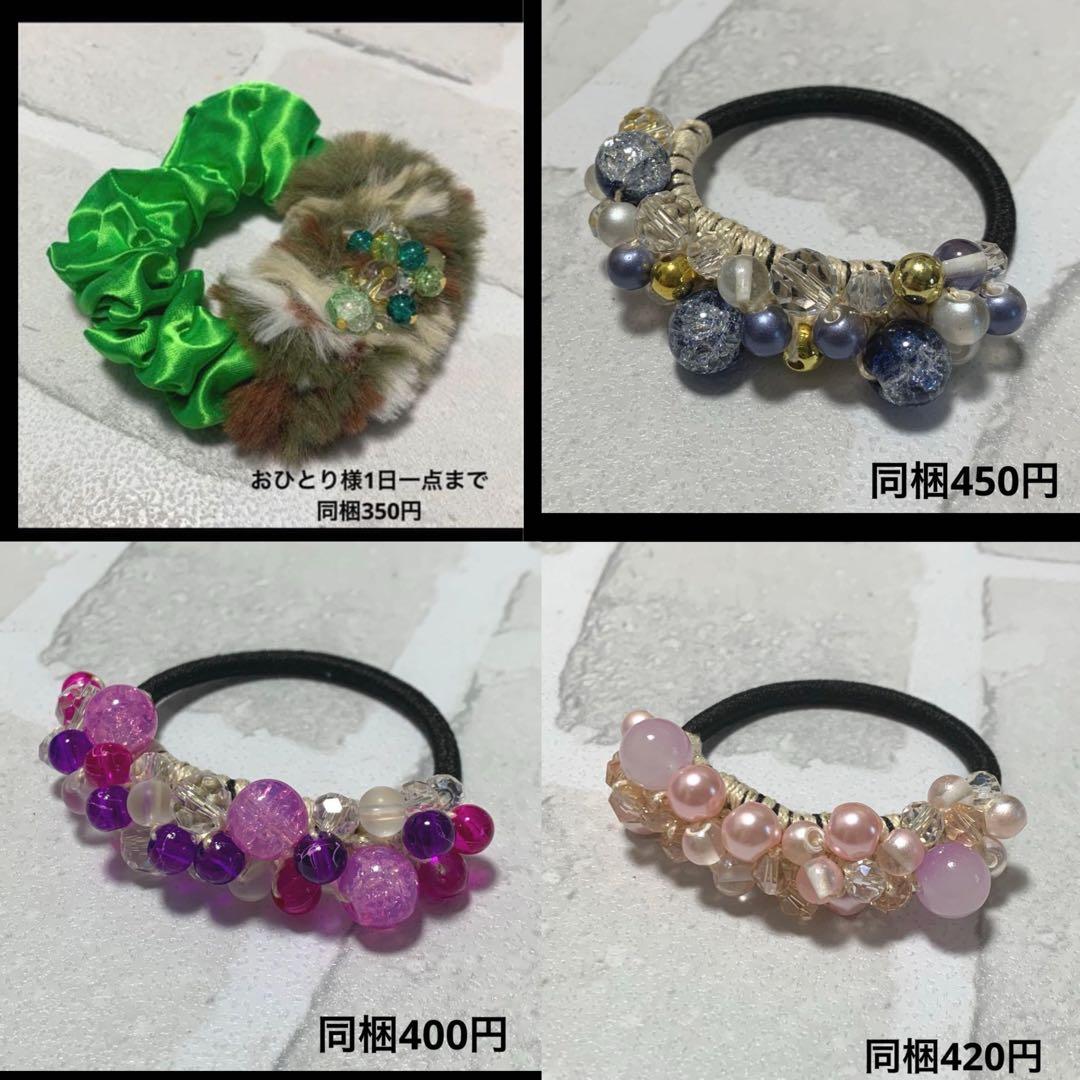 ハーフ シュシュ☆ビーズ ヘアゴム☆ハンドメイド 黒