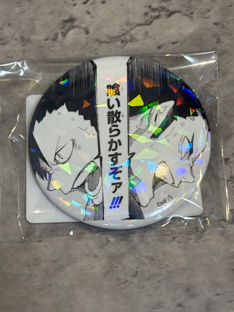 ハイキュー‼︎ 完全受注生産オールスター缶バッジ　ゴミ捨て場の決戦　黒尾鉄朗