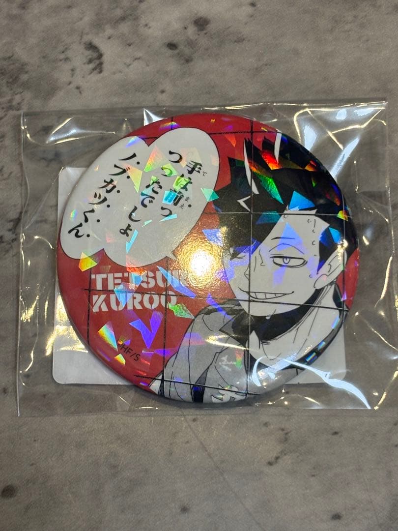 ハイキュー‼︎ 完全受注生産オールスター缶バッジ　ゴミ捨て場の決戦　黒尾鉄朗