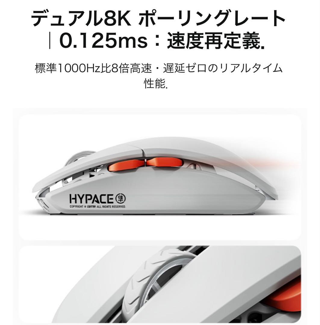 LOFREE Hypace 隼　ワイヤレスゲーミングマウス　ジェットブラック