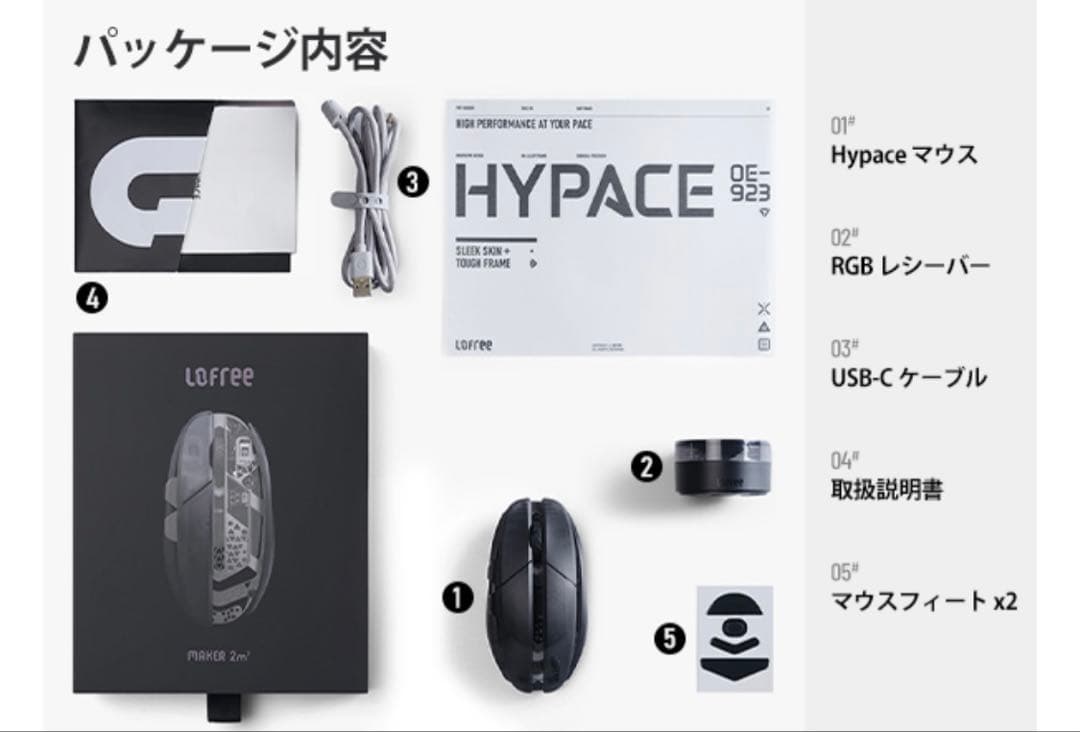 LOFREE Hypace 隼　ワイヤレスゲーミングマウス　ジェットブラック