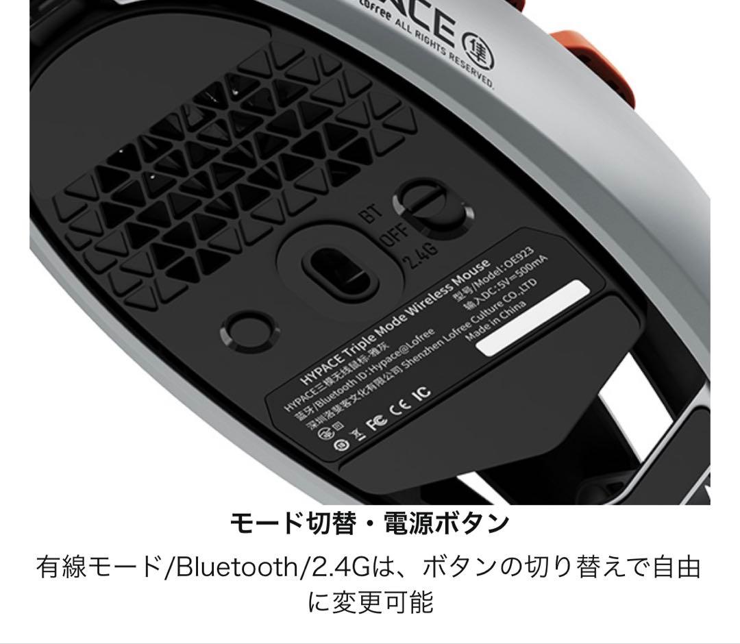 LOFREE Hypace 隼　ワイヤレスゲーミングマウス　ジェットブラック