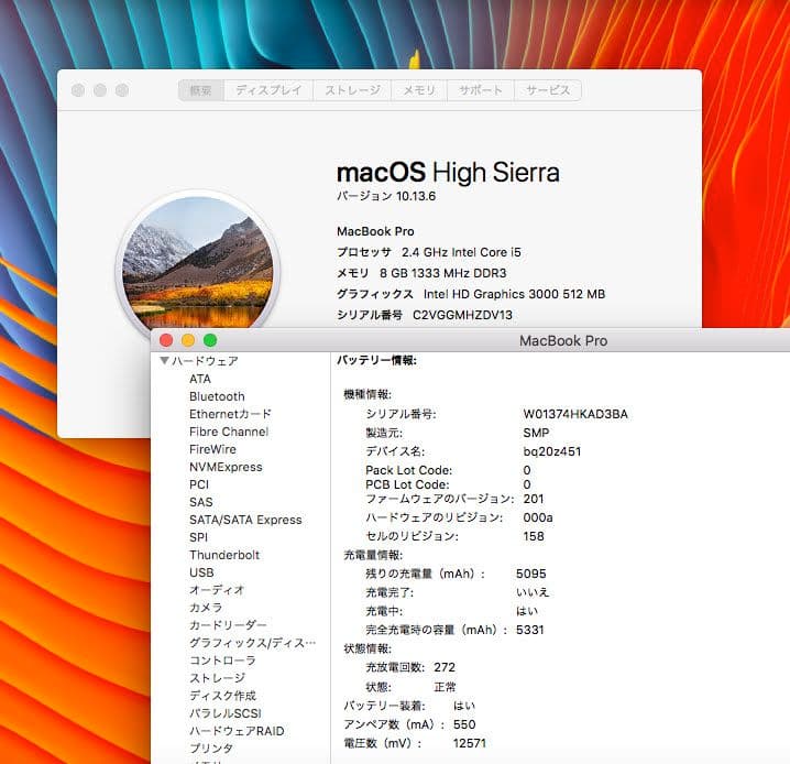 MacBook Pro 13インチ メモリ8GB SSD120GB