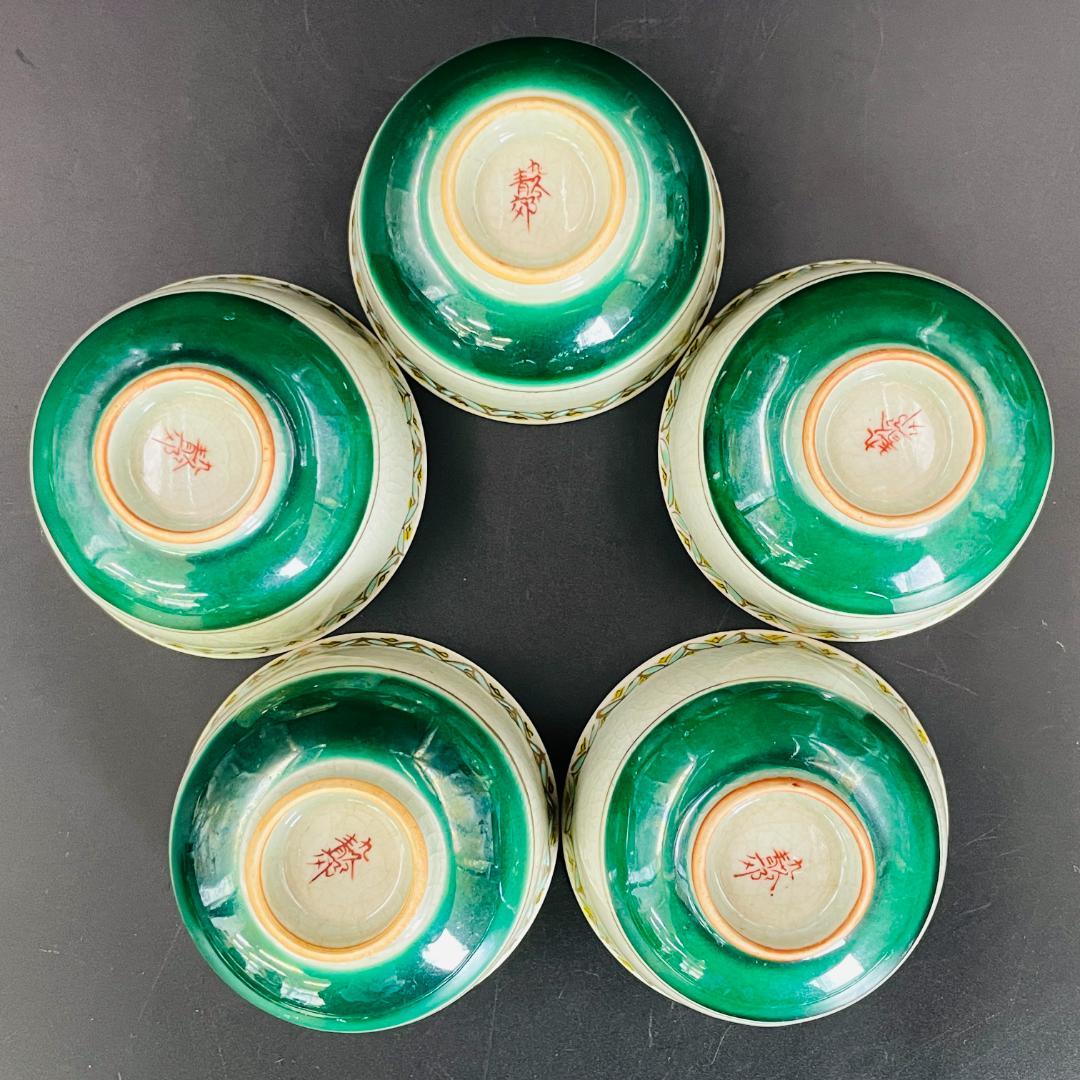 九谷焼 青郊窯 陶光 酒器揃 徳利 急須 盃 五客 小鉢 色絵 R8SB98