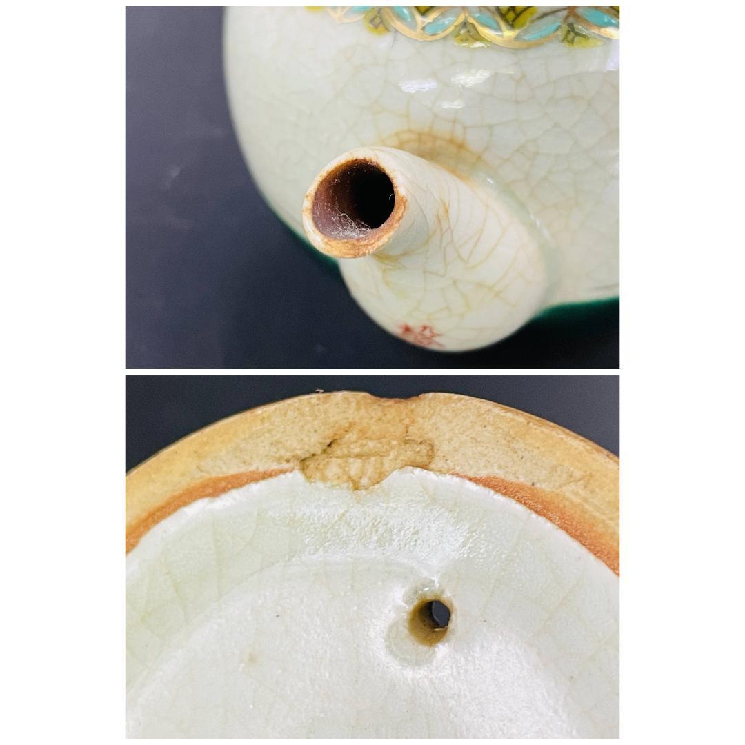 九谷焼 青郊窯 陶光 酒器揃 徳利 急須 盃 五客 小鉢 色絵 R8SB98