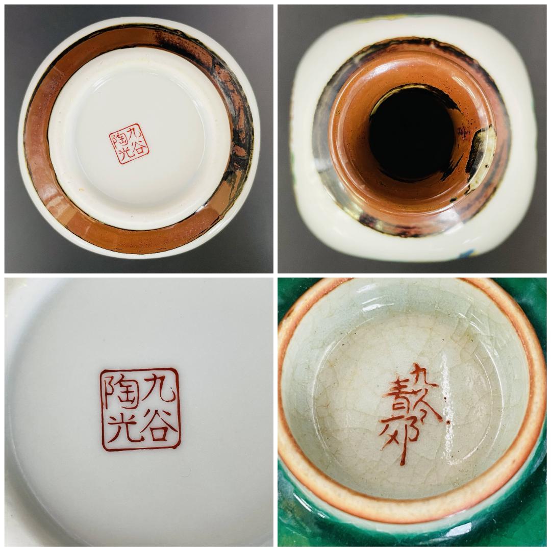 九谷焼 青郊窯 陶光 酒器揃 徳利 急須 盃 五客 小鉢 色絵 R8SB98
