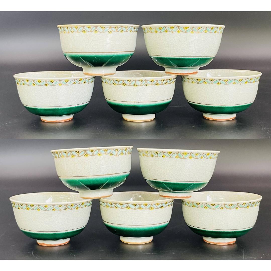 九谷焼 青郊窯 陶光 酒器揃 徳利 急須 盃 五客 小鉢 色絵 R8SB98